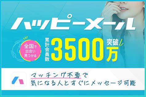 ハッピーメール 大分|大分でハッピーメールを使えば出会える？体験談から徹底検証